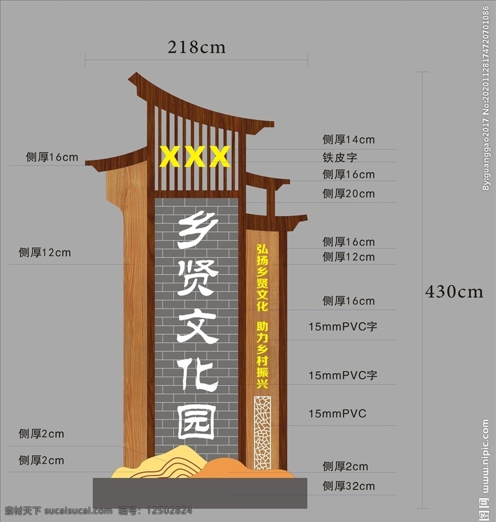 鄉(xiāng)村振興 村名牌 村名雕塑圖片 村名導(dǎo)視牌 村名雕塑 村名景觀 導(dǎo)視牌 指示牌 村牌 村標(biāo)示牌 村指示牌 村口雕塑 旅游導(dǎo)視牌 導(dǎo)視系統(tǒng) 景點(diǎn)導(dǎo)視牌 指向牌 美麗鄉(xiāng)村 鄉(xiāng)村指示牌 村口名牌 村口形象牌 村莊導(dǎo)視牌 村莊導(dǎo)視系統(tǒng) 村莊名牌設(shè)計(jì) 高檔村名牌 村名牌雕塑 村名牌設(shè)計(jì) 黨建雕塑 黨建導(dǎo)視牌 文明城市 戶外雕塑