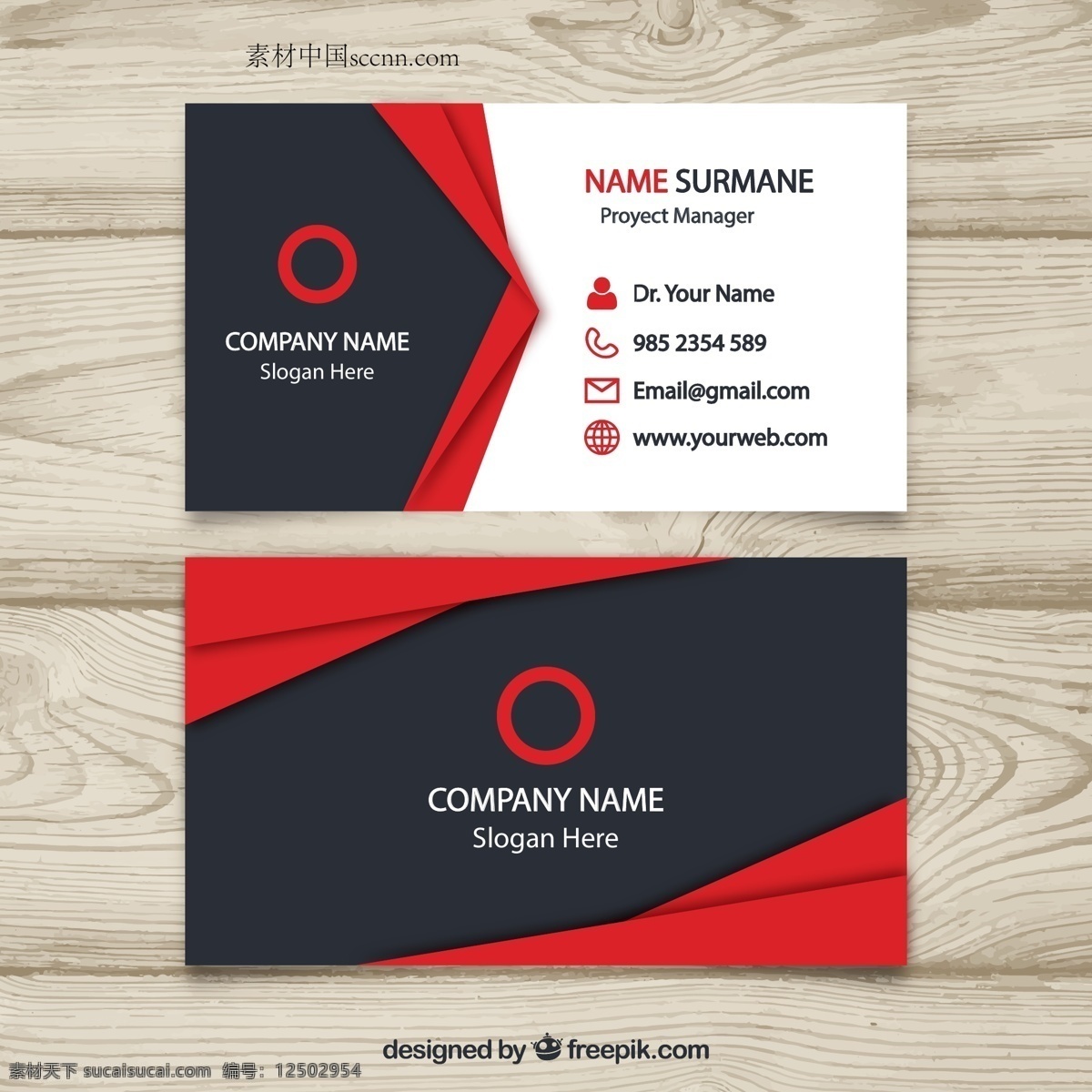 红色 抽象 几何 名片 商业卡片 名片设计 办公名片 红色名片 公司标志 矢量 高清图片