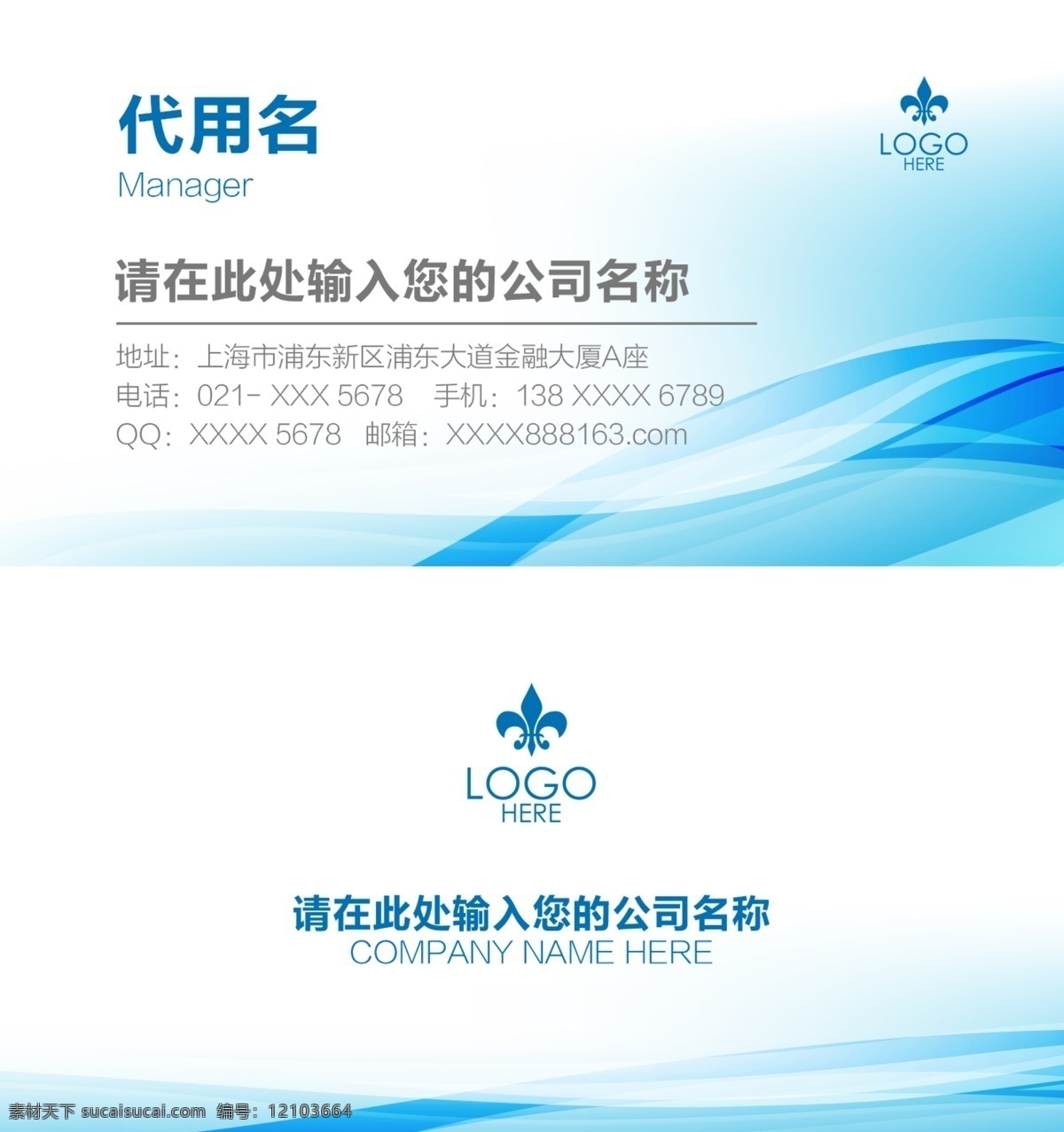 創(chuàng)意名片 名片矢量素材 尊貴名片模板 金色名片模版 高檔名片 大氣名片模板 簡約名片模板 名片素材 企業(yè)名片模板 個(gè)性名片模板 名片模板下載 名片設(shè)計(jì) 商業(yè)名片 商務(wù)名片 餐飲名片 酒吧名片 ktv名片 it名片模版 歐式名片模版 娛樂名片模版 印刷名片模版 奢華名片模版 藍(lán)色名片 名片 名片卡片