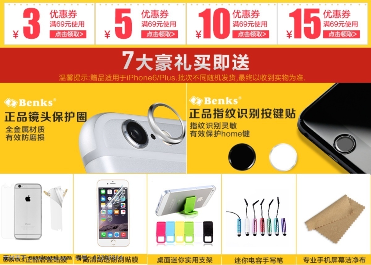 淘寶 天貓 優(yōu)惠券 加 贈(zèng)品 活動(dòng) 圖 淘寶活動(dòng)圖 優(yōu)惠券領(lǐng)取 天貓贈(zèng)品圖 原創(chuàng)設(shè)計(jì) 原創(chuàng)淘寶設(shè)計(jì)