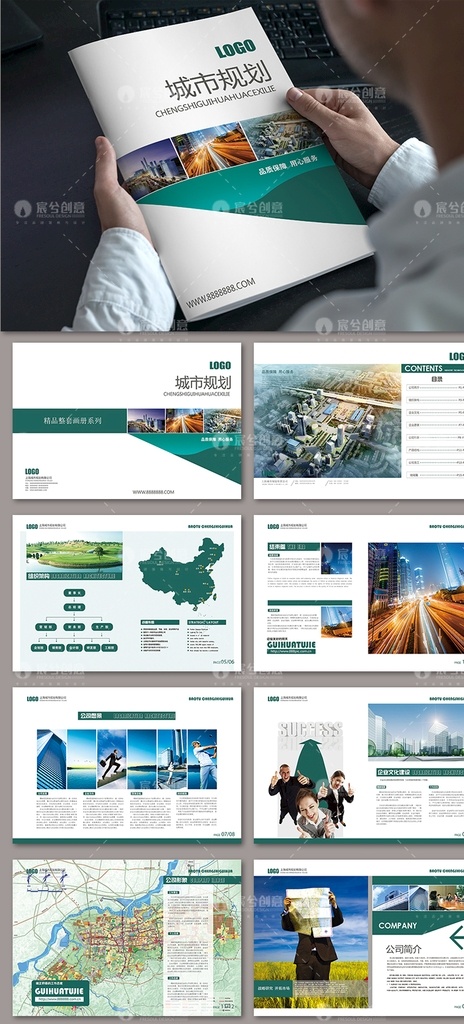 墨綠色 整套 城市規(guī)劃 畫冊(cè) 宣傳冊(cè) 公司畫冊(cè) 企業(yè)畫冊(cè) 藍(lán)色畫冊(cè) 科技畫冊(cè) 軟件畫冊(cè) 藝術(shù)畫冊(cè) 網(wǎng)絡(luò)畫冊(cè) 企業(yè)宣傳冊(cè) 藍(lán)色企業(yè)畫冊(cè) 畫冊(cè)設(shè)計(jì) 生物科技畫冊(cè) 品牌畫冊(cè) 商務(wù)畫冊(cè) 通訊畫冊(cè) 高端畫冊(cè) 集團(tuán)畫冊(cè) 產(chǎn)品畫冊(cè) 工業(yè)畫冊(cè) 宣傳畫冊(cè) 加盟畫冊(cè) 商業(yè)畫冊(cè) 創(chuàng)意畫冊(cè) 廣告畫冊(cè) 旅游畫冊(cè)