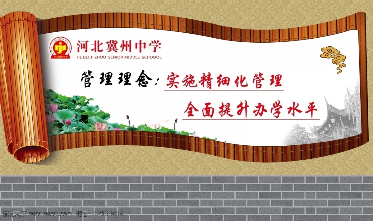 管理理念 畫面 墻面 竹子 古書 荷花 古韻 分層