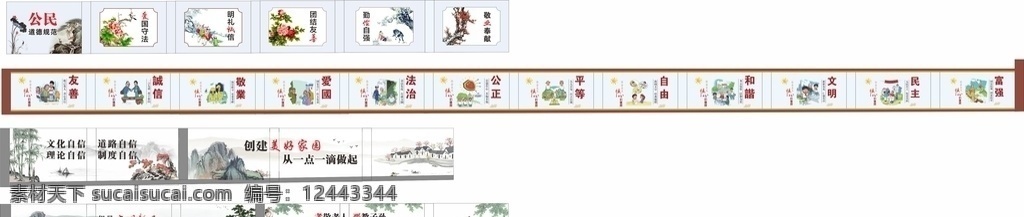 創(chuàng)文墻畫圖片 創(chuàng)文墻畫 創(chuàng)文手繪 墻畫手繪 手繪 墻畫 創(chuàng)文