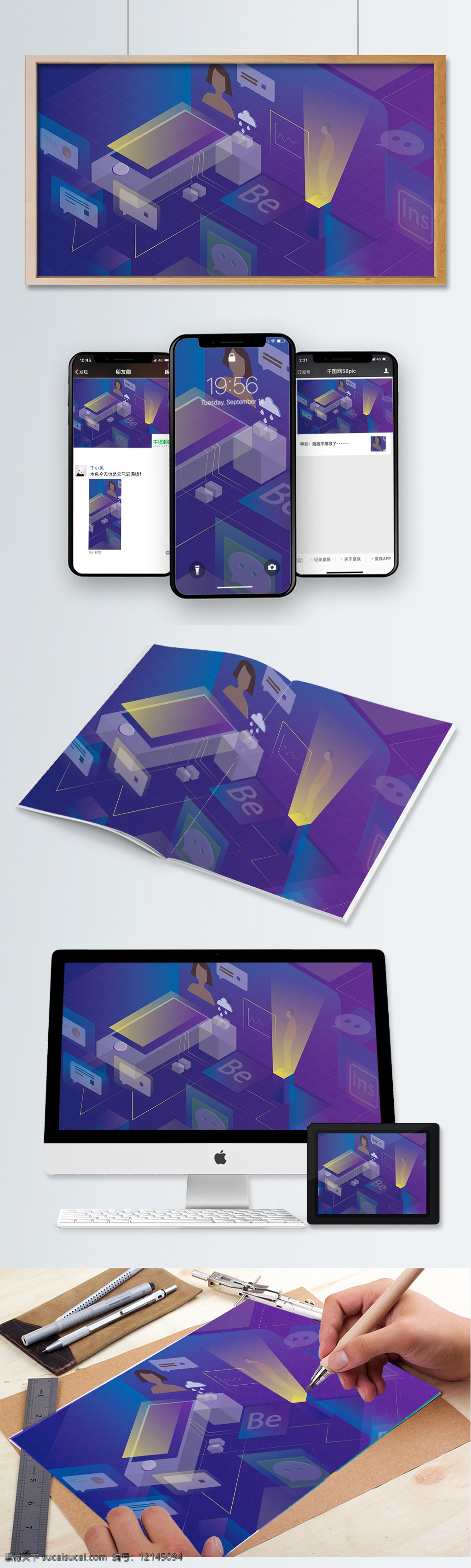 科幻 未来 空间 虚拟 原创 商业插画 卧室 幻想 信息化 壁纸海报 科幻未来 网站用图 虚拟网