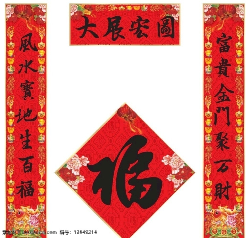 春節(jié)對(duì)聯(lián)圖片 春節(jié)對(duì)聯(lián) 對(duì)聯(lián) 牛年對(duì)聯(lián) 牛年春聯(lián) 春聯(lián) 新春對(duì)聯(lián) 2021 牛年 新春 對(duì)聯(lián)設(shè)計(jì) 春聯(lián)設(shè)計(jì) 福字 對(duì)聯(lián)廣告設(shè)計(jì) 2021對(duì)聯(lián) 2021春聯(lián) 牛年吉祥 牛年大吉 新年正門(mén)裝飾 新年對(duì)聯(lián) 春節(jié) 牛年對(duì)聯(lián)模板 對(duì)聯(lián)素材 牛年春節(jié)對(duì)聯(lián) 年 pdf