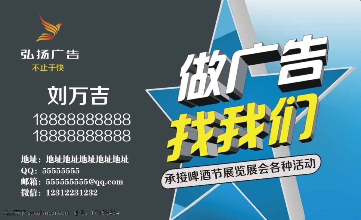 廣告名片圖片 名片 廣告 印刷 牌匾 分層