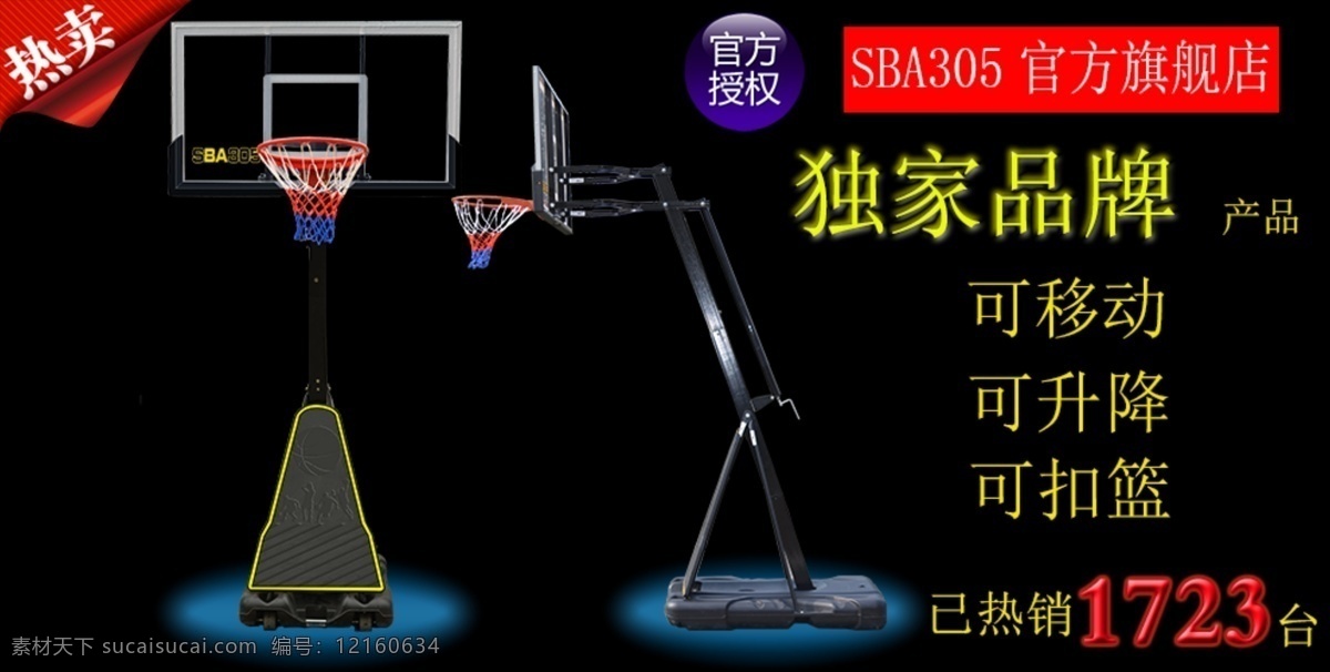 移动式 篮球架 独家品牌 官方旗舰店 优缺点 原创设计 原创淘宝设计