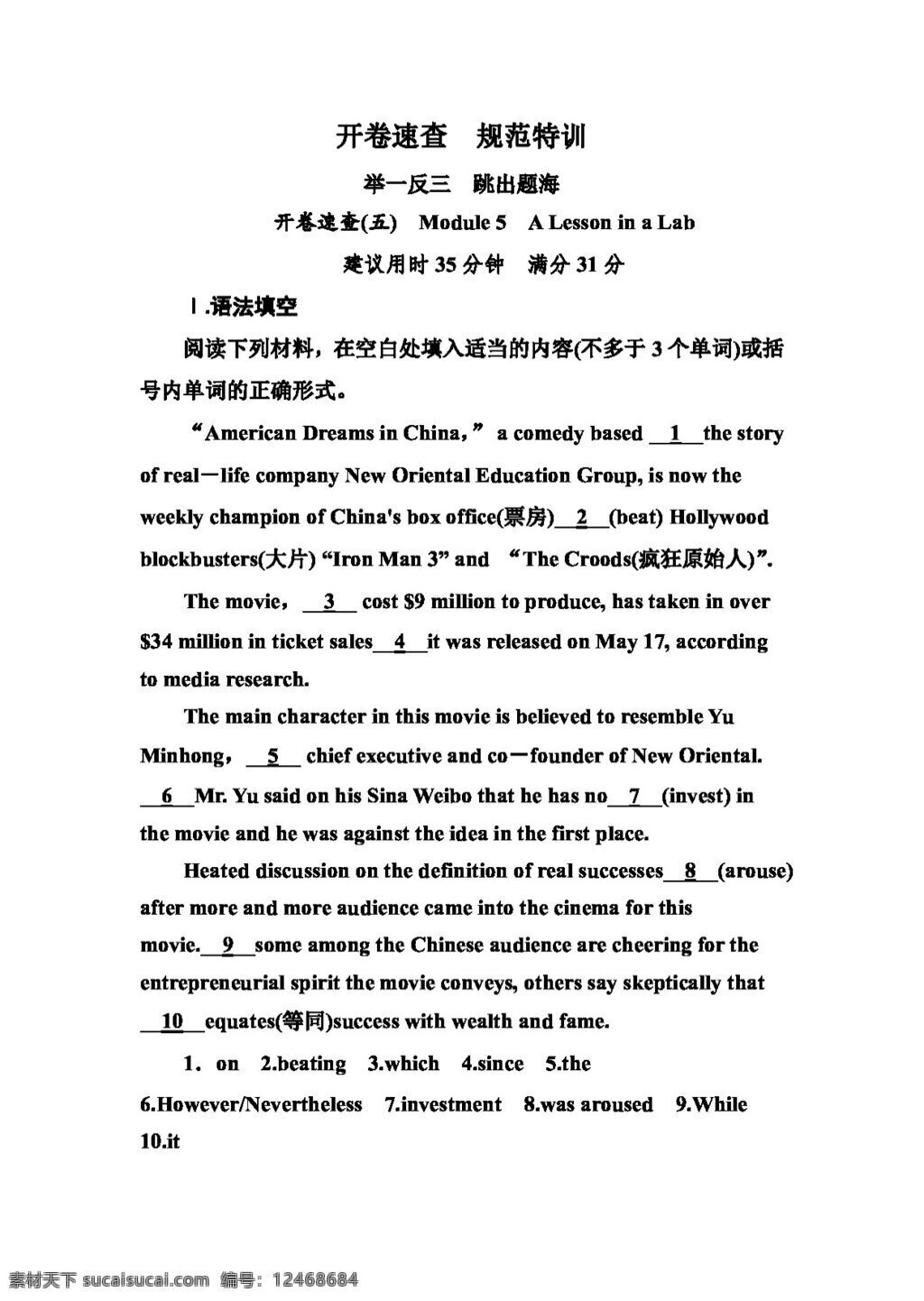 5　a 高考 專區(qū) 英語 module a lesson in lab 高考專區(qū) 試卷 外研版