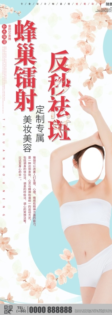 美白祛斑 美白 祛斑 背景墻 雪花煥膚 整形美容 mts 抗衰老 美容護(hù)膚 spa 護(hù)膚品 新娘皮膚管理 美容整形海報(bào) 收細(xì)毛孔 新娘婚前 皮膚管理 痤瘡清理 深層清潔 緊致塑形 微晶磨皮 除螨 清潔補(bǔ)水 美白亮膚抗皺 醫(yī)學(xué)美容 微整形 韓國(guó)儀器 煥膚 面膜排毒 美白嫩膚海報(bào) 美容壁畫掛畫 新娘妝 氣質(zhì)美女 展板模板