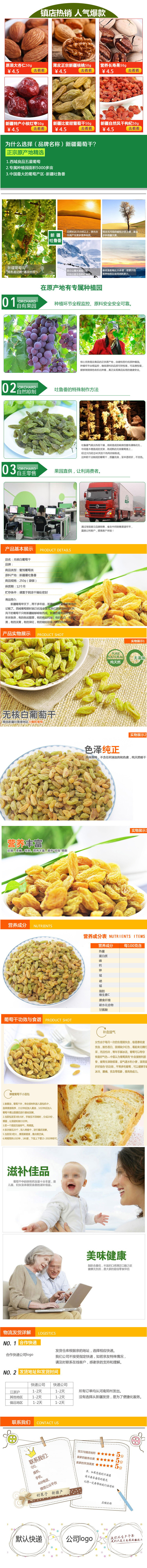 萄干干果 葡萄干 干果 大棗 白色