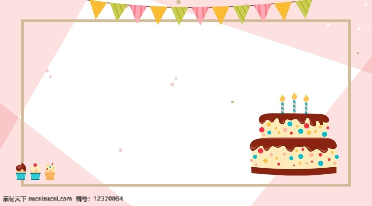 唯美 粉色 生日蛋糕 广告 背景 通用背景 粉色背景 广告背景 背景素材 背景展板