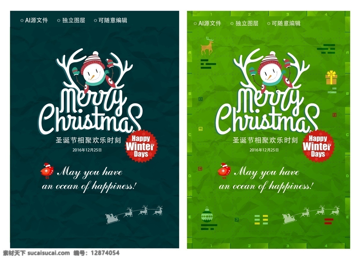 圣诞 相聚 欢乐 时刻 雪人 扁平化海报 圣诞节海报 矢量 高清图片