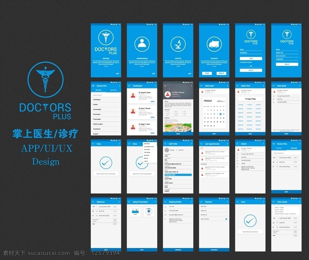 掌上 醫(yī)生 診療 手機 app 界面設(shè)計 掌上醫(yī)生診療 醫(yī)療 界面 手機醫(yī)生 手機app app界面 app設(shè)計 手機ui界面 手機ui 手機界面設(shè)計 ui ux 手機界面 手機軟件 app引導頁 app圖標 手機圖標 ui元件 ui工具包 ui素材 ios 移動端界面 扁平化設(shè)計 扁平化圖標 移動界面設(shè)計 客戶端界面