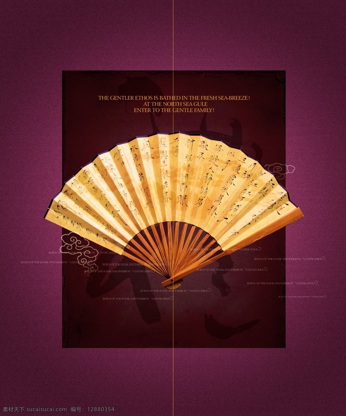 中国 风 房地产 特色 折扇 宣传海报 中国风