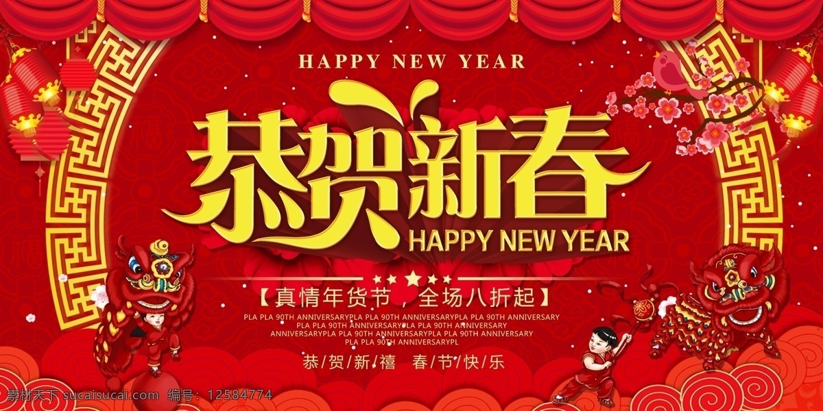 春节展板 春节 猪年大吉 猪年 2019 红色 新春 过年 新春大吉 大吉大利 过年大吉 新春快乐 新年 财神 喜庆 猪 新春展板 新年展板 新年送福