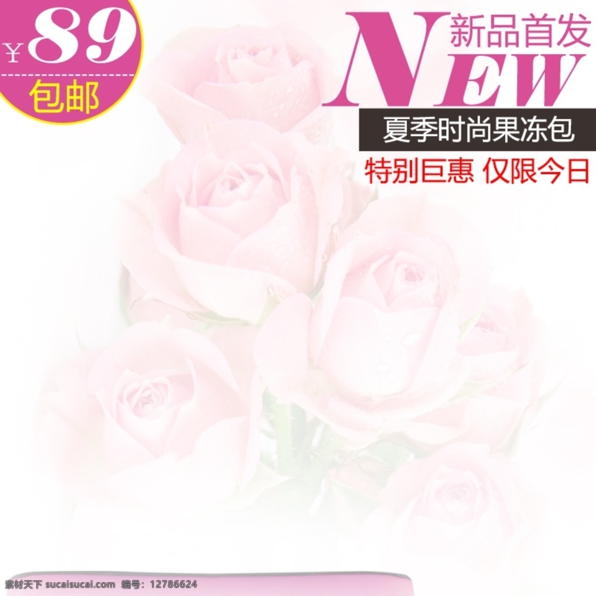 花卉 背景 淘寶 主 圖 模板 花卉背景 鮮花 新品 產(chǎn)品主圖 淘寶主圖模板 天貓主圖 直通車產(chǎn)品圖 電子產(chǎn)品主圖 商品 功能