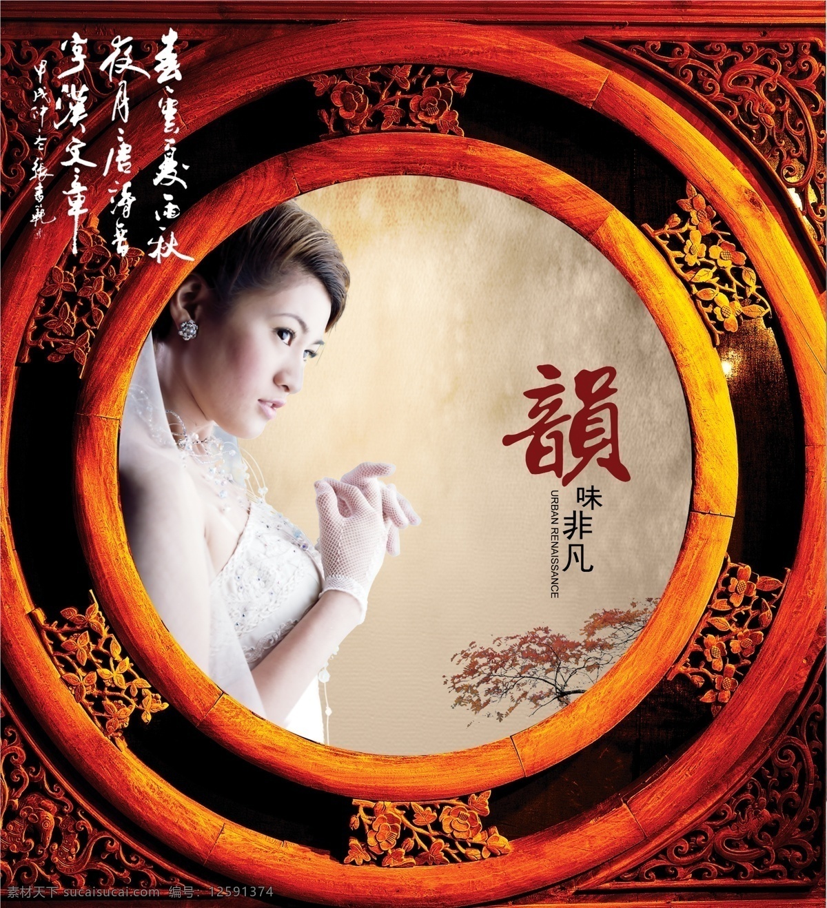 最新 婚紗設(shè)計 模板 婚紗背景設(shè)計 婚紗 藝術(shù) 照片 木雕 相框 分層 psd源文件 兒童 寫真 相冊