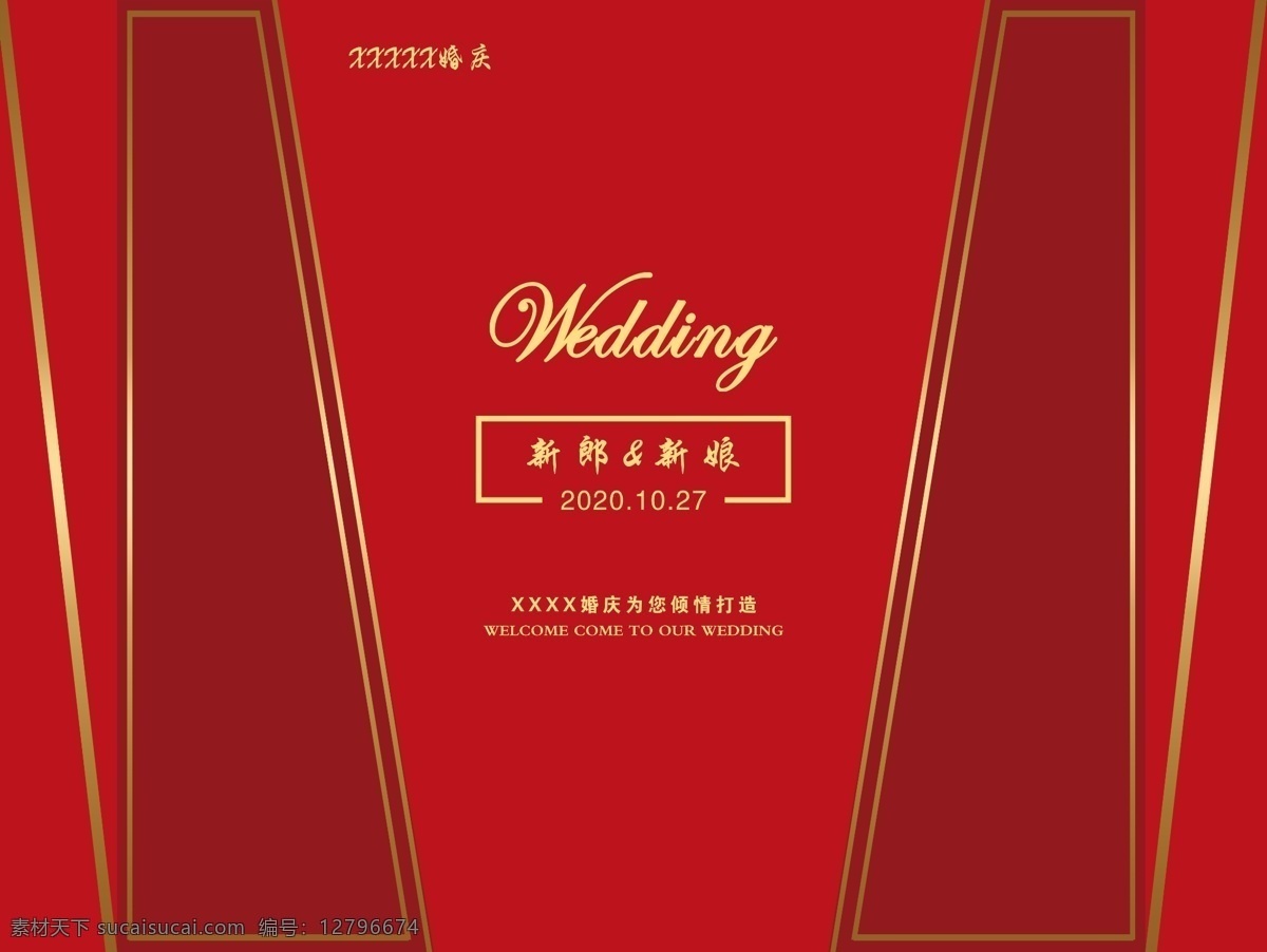 紅 金色 婚禮 背景圖片 新中式婚禮 婚禮設(shè)計(jì) 紅色背景 紅金色婚禮 婚禮素材 分層