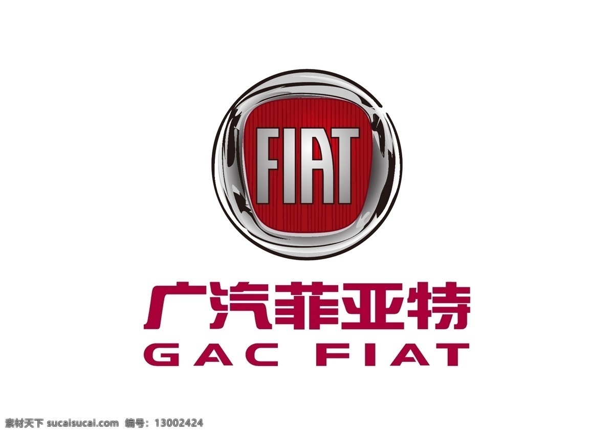 广汽 菲亚特 logo 标志 广州 汽车 意大利 矢量图 企业商标 标志图标 企业