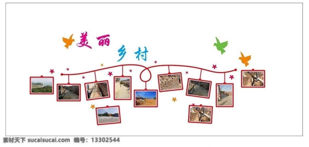 美麗鄉(xiāng)村 新農(nóng)村文化 新農(nóng)村文化墻 文明鄉(xiāng)村 鄉(xiāng)村文明 鄉(xiāng)村文明建設(shè) 雕刻 文化 墻 系列