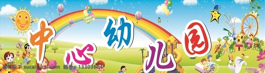 六一節(jié)舞臺(tái) 六一 六一兒童節(jié) 61兒童節(jié) 兒童節(jié) 61 61促銷(xiāo) 超市六一 61展架 兒童節(jié)展板 六一吊旗 六一單頁(yè) 兒童節(jié)海報(bào) 開(kāi)心六一 歡度六一 六一超市活動(dòng) 歡度兒童節(jié) 兒童節(jié)促銷(xiāo) 六一促銷(xiāo) 童樂(lè)六一 兒童節(jié)快樂(lè) 快樂(lè)六一 歡慶六一 六一展板 六一學(xué)?；顒?dòng) 兒童節(jié)宣傳單 六一宣傳 六一舞臺(tái) 慶祝六一 端午節(jié)
