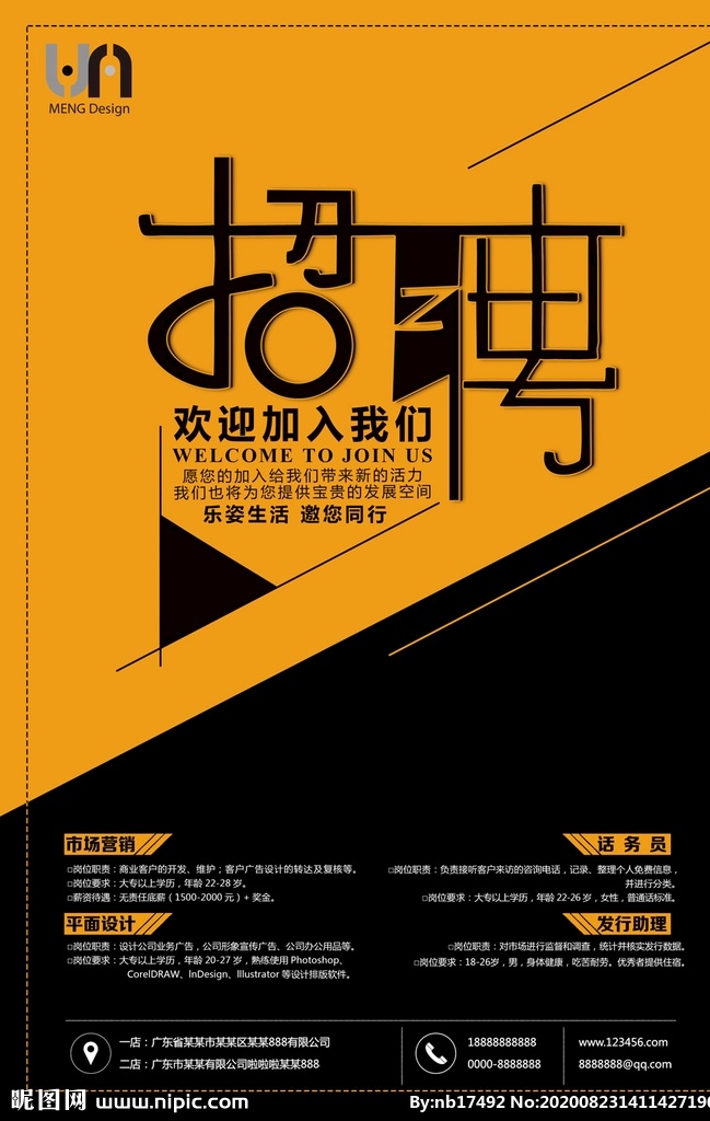 聘 誠聘 招賢納士 超市招聘 報紙招聘 招聘宣傳單 校園招聘 誠聘英才 招聘海報 招聘廣告 誠聘精英 招聘展架 招兵買馬 網絡招聘 公司招聘 企業(yè)招聘 ktv招聘 夜場招聘 商場招聘 人才招聘 招聘會 招聘dm 服裝招聘 虛位以待 高薪誠聘 百萬年薪 招聘橫幅 餐飲招聘 酒吧招聘 工廠招聘