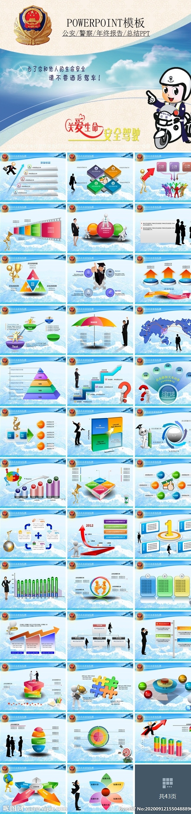 ppt模板 總結(jié)ppt 計(jì)劃ppt 工作總結(jié) 商業(yè)ppt ppt素材 發(fā)布會(huì)ppt ppt圖標(biāo) 通用ppt 簡歷ppt ppt總結(jié) 公司ppt 會(huì)議ppt 分析ppt 應(yīng)聘ppt 2021ppt ppt報(bào)告 工作ppt 講座ppt 企業(yè)ppt 集團(tuán)ppt 2020ppt 多媒體