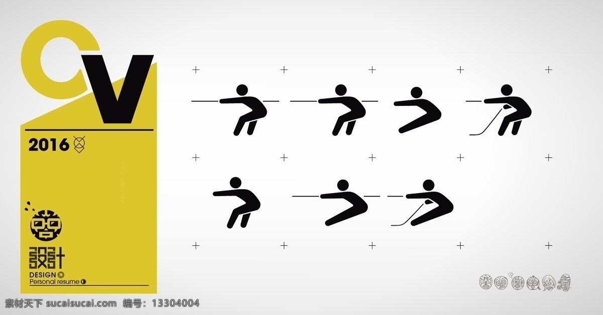 團(tuán)隊 拔河 運動 剪影 小人 扁平化 公共 標(biāo)識 標(biāo)志 圖標(biāo)
