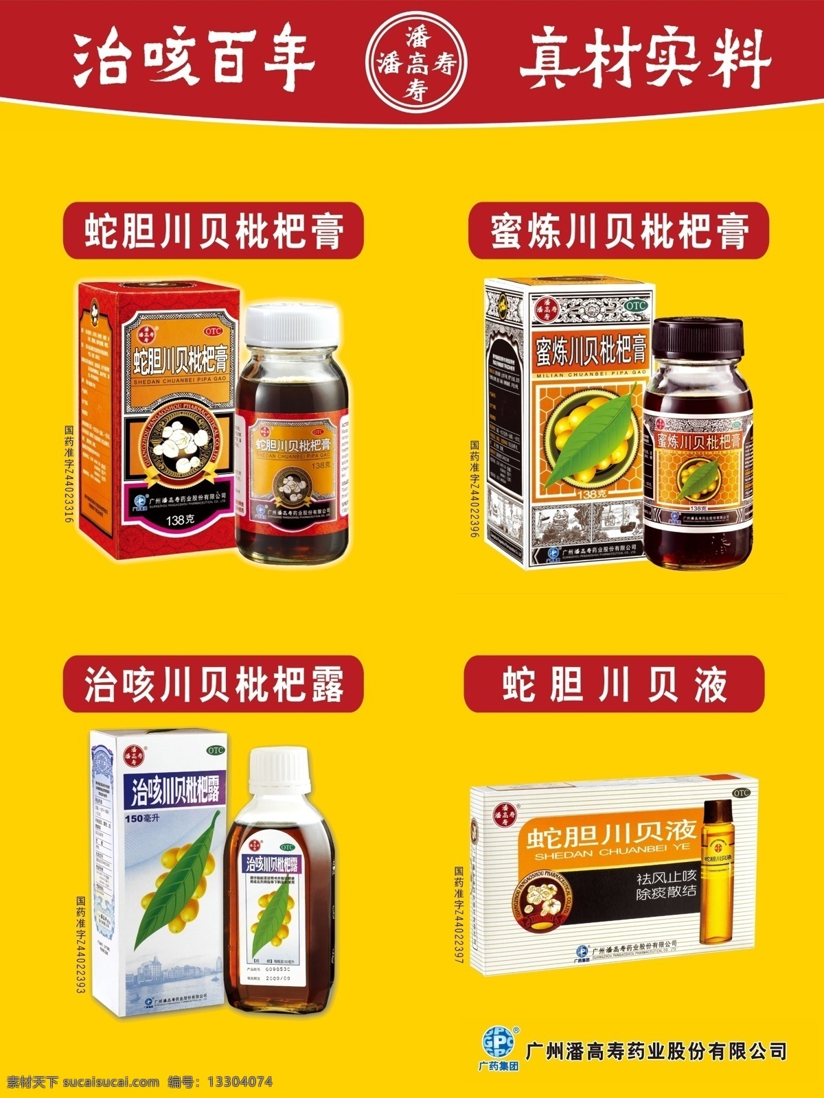 潘高壽 限量 秒殺 購物狂歡節(jié) 宣傳單 活動促銷 海報活動 活動海報 促銷活動 網店活動 天貓活動 活動展板 活動背景設計 活動廣告 活動策劃 活動主題 活動主題廣告 活動宣傳單 活動單頁 活動吊旗 購物活動 超市活動 活動方案 海報 淘寶界面設計 淘寶裝修模板 ps