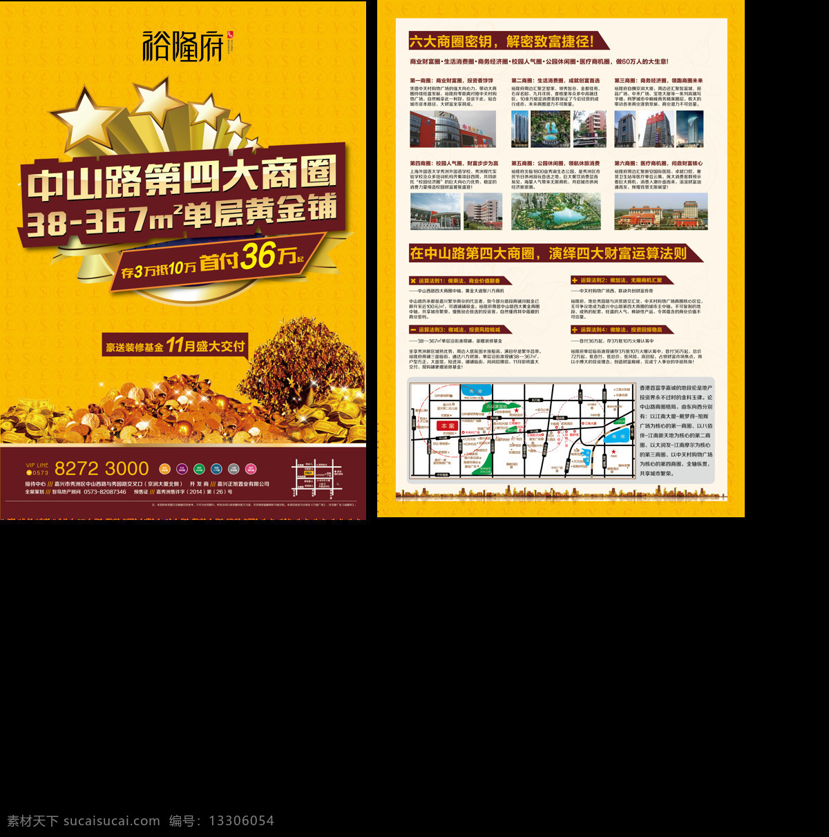 房地產(chǎn) 海報 單 頁 金色 商業(yè)地產(chǎn) 單頁 矢量圖 立體感 金幣 金樹 紅色