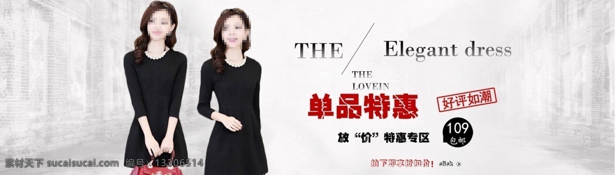 單 品 特惠 淘寶 女裝 海報 淘寶女裝全屏 背景海報 女裝廣告 首頁女裝 促銷海報 店鋪 裝修 服裝 全屏海報 淘寶界面設(shè)計 banner psd源文件 白色