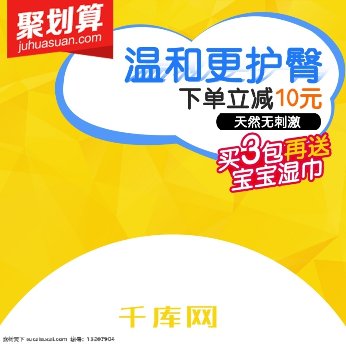 聚 劃算 淘寶 主 圖 直通車 千庫(kù)原創(chuàng) 淘寶主圖 直通車圖 鉆展圖 促銷活動(dòng) 宣傳推廣 入口圖 色塊 漸變 斜線底紋 紋理 漂浮裝飾 背景模板 聚劃算 鮮花 玫瑰花