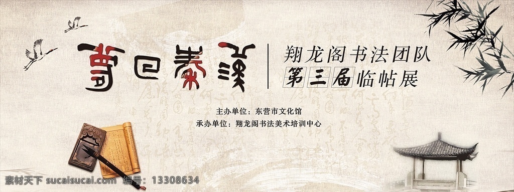 中國風幕布 幕布 遠山 竹子 大雁 書墨 中國風 亭子 分層