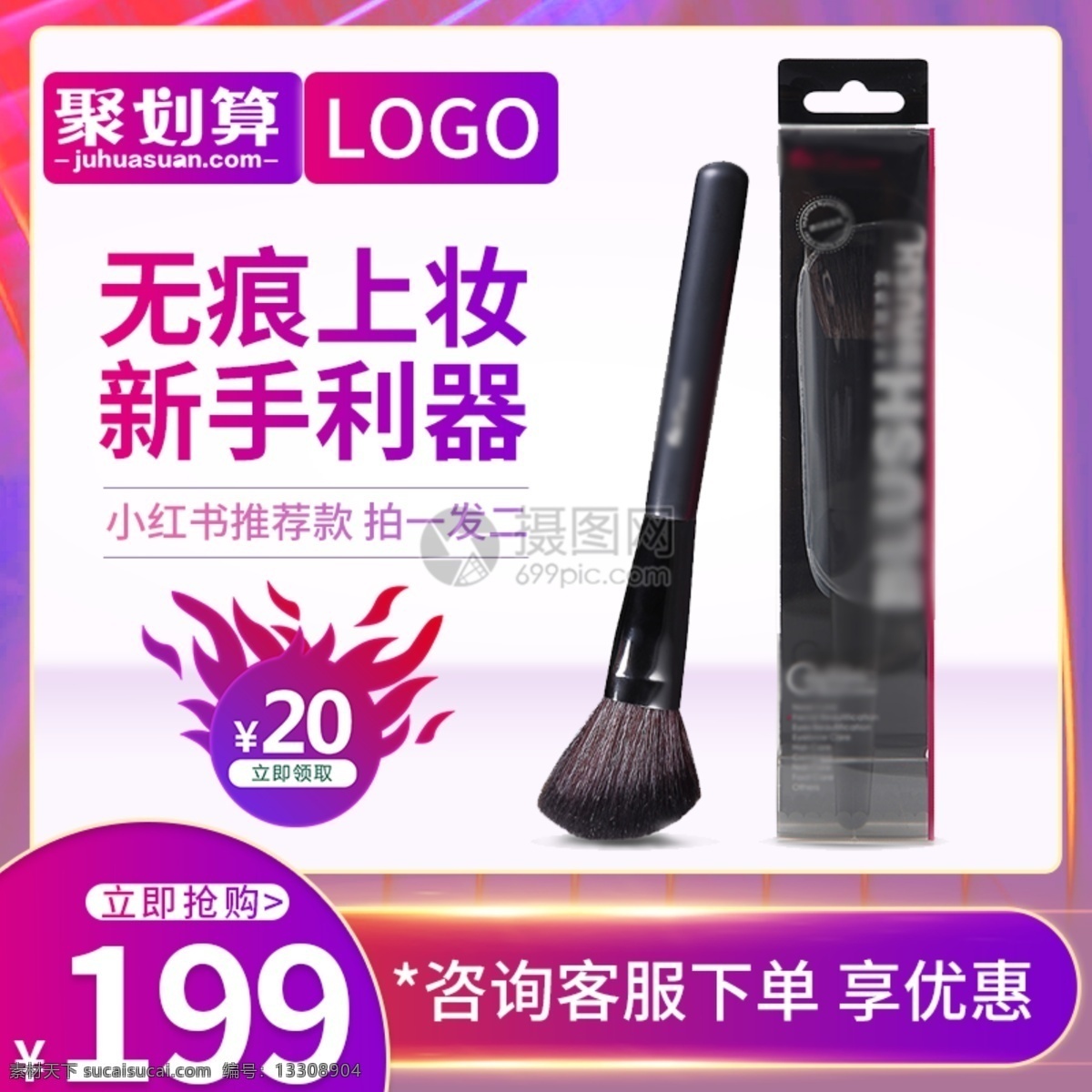 化妝刷 淘寶 主 圖 直通車 刷子 粉刷 美妝 化妝用品 電商主圖 淘寶主圖 天貓主圖 淘寶直通車 電商 天貓