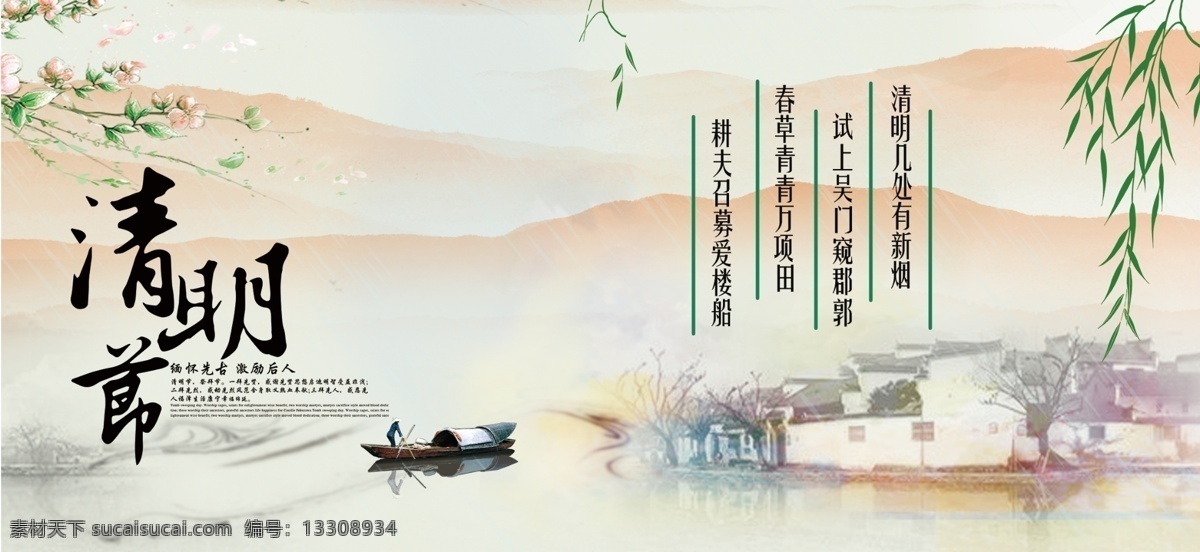 清明 踏青 清明踏青 踏青節(jié) 清明節(jié)插畫 踏青插畫 春季踏青 踏青出游 踏青旅游 清明出游 踏青行動 春天 清明節(jié)活動 清明節(jié)促銷 清明節(jié)海報(bào) 踏青海報(bào) 清明節(jié)吊旗 清明節(jié)插圖 清明插圖 踏青插圖 清明節(jié)廣告 踏青廣告 節(jié)氣插畫 節(jié)氣海報(bào)