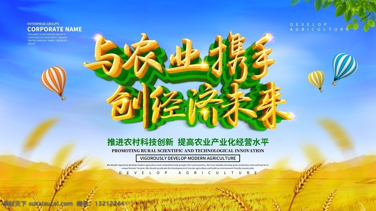 農(nóng)業(yè)經(jīng)濟(jì)圖片 開發(fā)農(nóng)業(yè)資源 促進(jìn)農(nóng)業(yè)經(jīng)濟(jì) 打造城鎮(zhèn)品牌 優(yōu)化投資環(huán)境 新農(nóng)村 中國夢(mèng) 建設(shè)新農(nóng)村 中國夢(mèng)新農(nóng)村 新農(nóng)村建設(shè) 農(nóng)村合作醫(yī)療 中國夢(mèng)展板 新農(nóng)村展板 新農(nóng)村改革 我的中國夢(mèng) 共建新農(nóng)村 農(nóng)村海報(bào) 農(nóng)村 農(nóng)村建設(shè) 農(nóng)村發(fā)展 新農(nóng)村廣告 新農(nóng)村標(biāo)語 新農(nóng)村背景 惠民政策 田野 服務(wù)三農(nóng) 和諧農(nóng)村 精準(zhǔn)扶貧