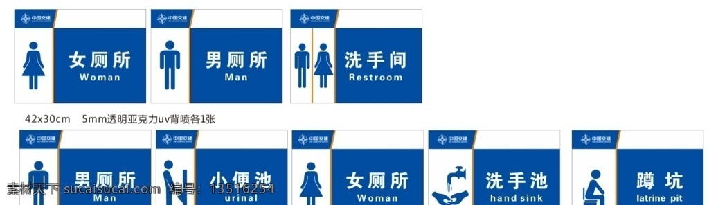 廁所標識牌 洗手間圖標 洗手間標志 洗手間 logo 洗手間門牌 洗手間提示 洗手間指示牌 衛(wèi)生間 衛(wèi)生間圖標 衛(wèi)生間標志 衛(wèi)生間門牌 無障礙 殘疾人 廁所 廁所圖標 廁所指示牌 廁所門牌 男廁所 女廁所 男廁 女廁