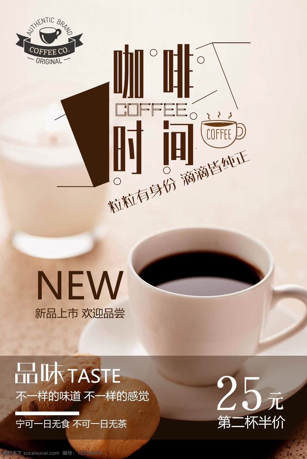 時尚 咖啡店 開業(yè) 海報 咖啡宣傳頁 飲品宣傳頁 冷飲 咖啡 飲品 甜品 咖啡菜單 咖啡畫 奶茶菜單 奶茶店 奶茶店菜單 咖啡價目表 小食價目表 冷飲價目表 咖啡店菜單 下午茶 咖啡屋 菜單 飲料菜單 飲品菜單 咖啡店海報 咖啡店單張 咖啡單頁 奶茶宣傳頁 咖啡價格表 下午茶菜單 冷飲菜單 奶茶咖啡 飲料