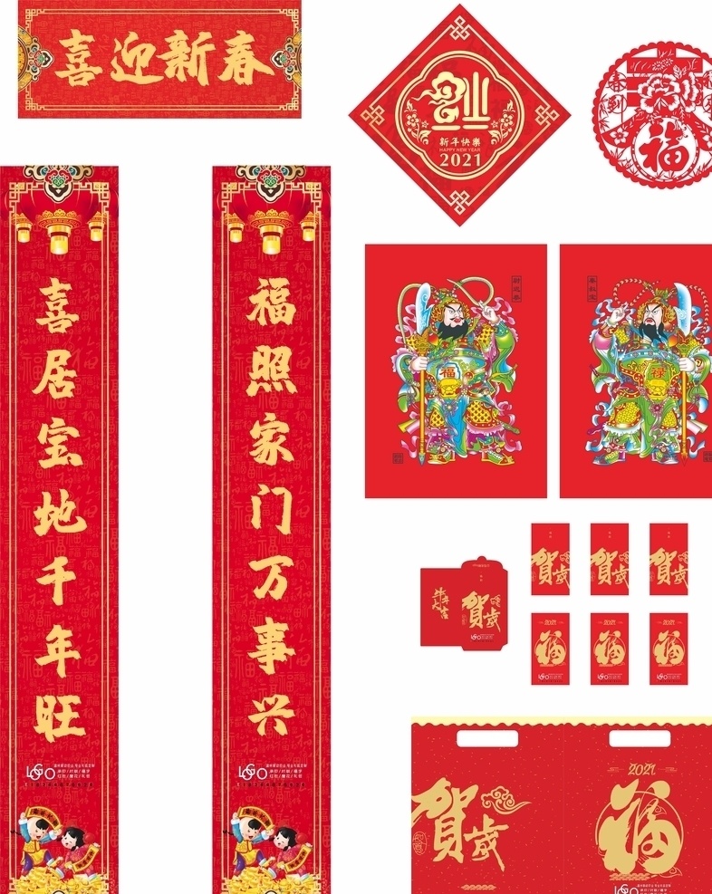 2021年 牛年對(duì)聯(lián) 喜迎新春圖片 對(duì)聯(lián) 春聯(lián) 辛丑年 2021 牛年 牛年紅包 福字 卡通牛 牛年斗方 牛年剪紙 牛年大禮包 福袋 牛年福袋 牛年大吉 牛年吉祥 牛年快樂 牛年素材 新年春聯(lián) 春聯(lián)設(shè)計(jì) 2021對(duì)聯(lián) 春字 春 2021春聯(lián) 精美對(duì)聯(lián) 新年對(duì)聯(lián) 年 牛 春節(jié)對(duì)聯(lián) 喜慶對(duì)聯(lián) 承接