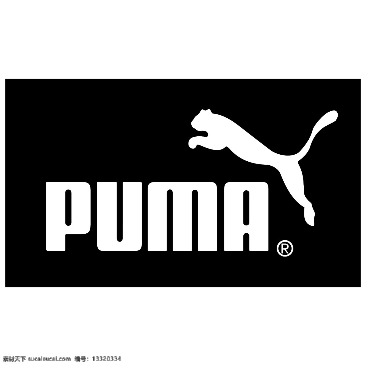 彪 马 puma 企业 标志 运动品牌 彪马 标识标志图标 logo 运动 品牌 矢量图库
