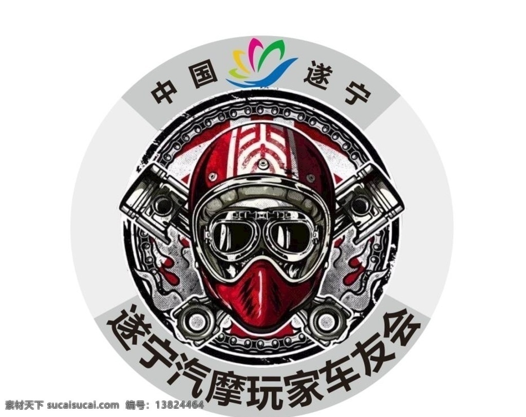 摩托车 logo 车友会log 车友会 高端摩托车 遂宁logo 招贴设计