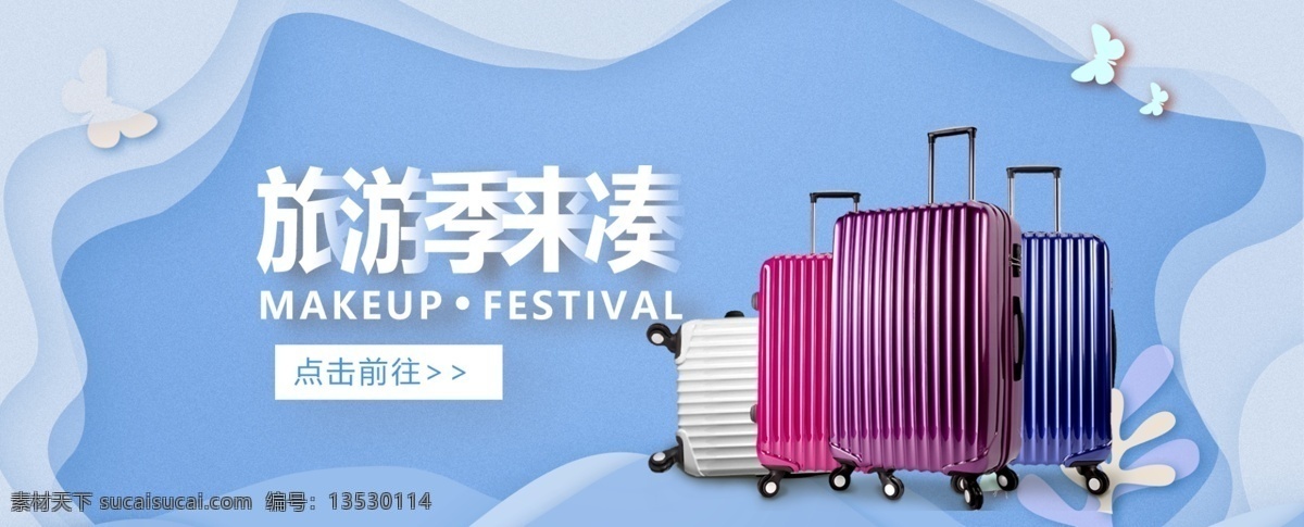 出游 旅游 簡(jiǎn)潔 活潑 俏皮 氣氛 海報(bào) 出游旅游 簡(jiǎn)潔活潑