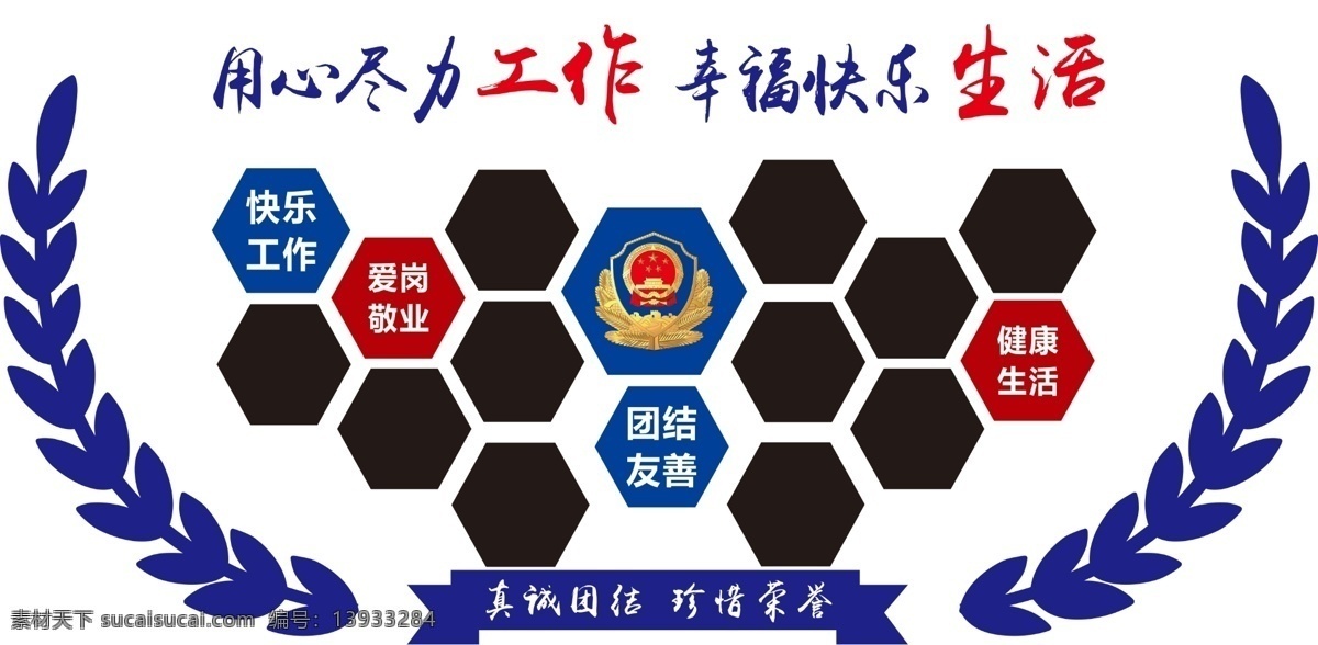 交警隊(duì)文化墻 文化墻 交警 黨建 照片墻 交警照片墻 分層