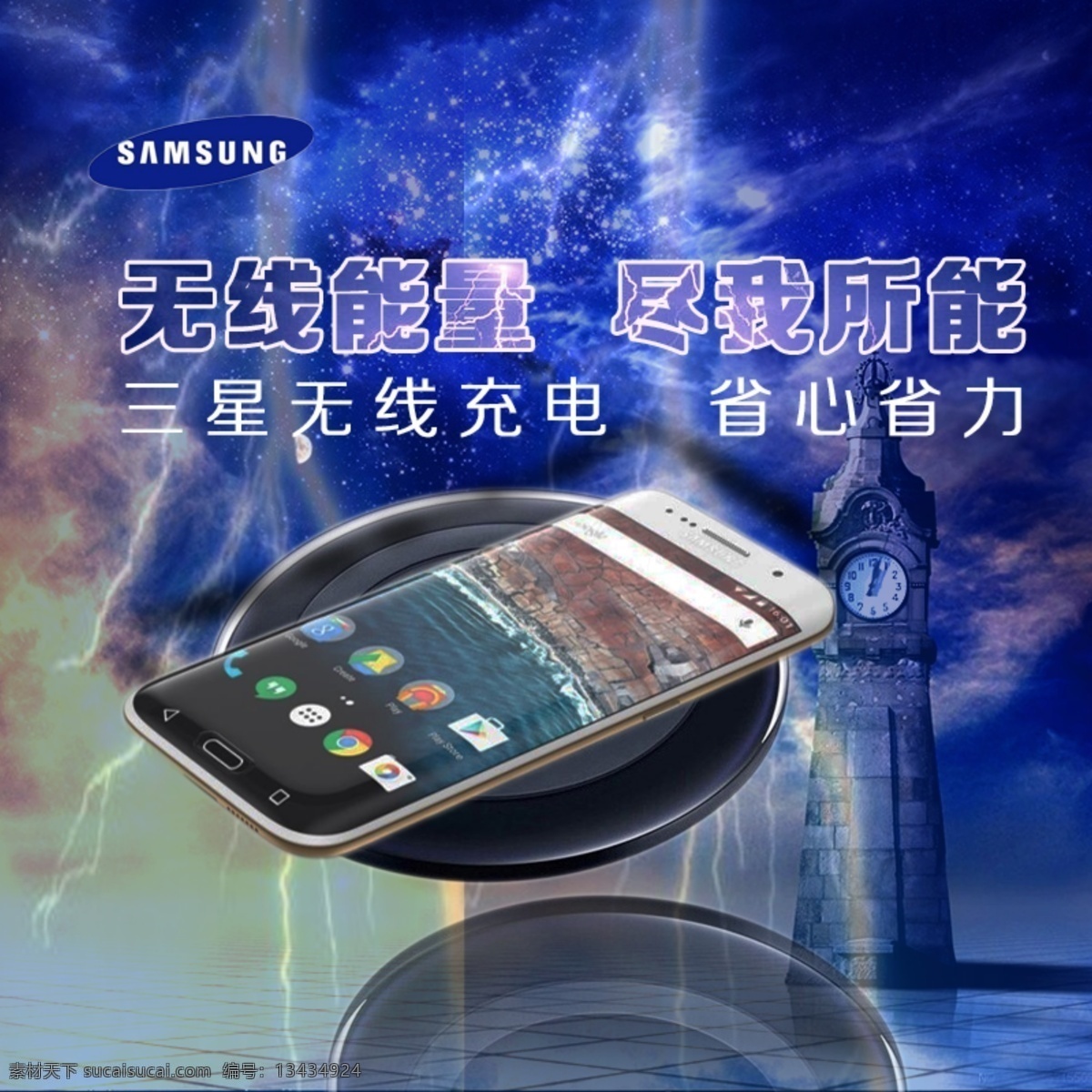 三星手机 智能 安卓 智能安卓 无线充电器 潮流 充电底座 适配器 蓝色