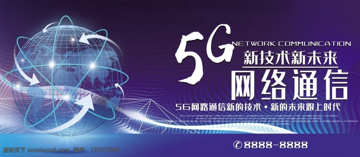 5g網(wǎng)絡(luò)通信 5g 5g時(shí)代 5g海報(bào) 5g科技 5g網(wǎng)絡(luò) 5g來(lái)了 5g手機(jī) 5g展板 5g背景 5g廣告 5g通訊 5g技術(shù) 5g會(huì)議 5g通信 5g寬帶 電信5g 聯(lián)通5g 移動(dòng)5g 網(wǎng)絡(luò)通信 5g會(huì)議展板 科技 科技展板 智慧城市 通信技術(shù) 移動(dòng)通信 手機(jī)科技 手機(jī)芯片 萬(wàn)物互聯(lián) 全球互聯(lián)