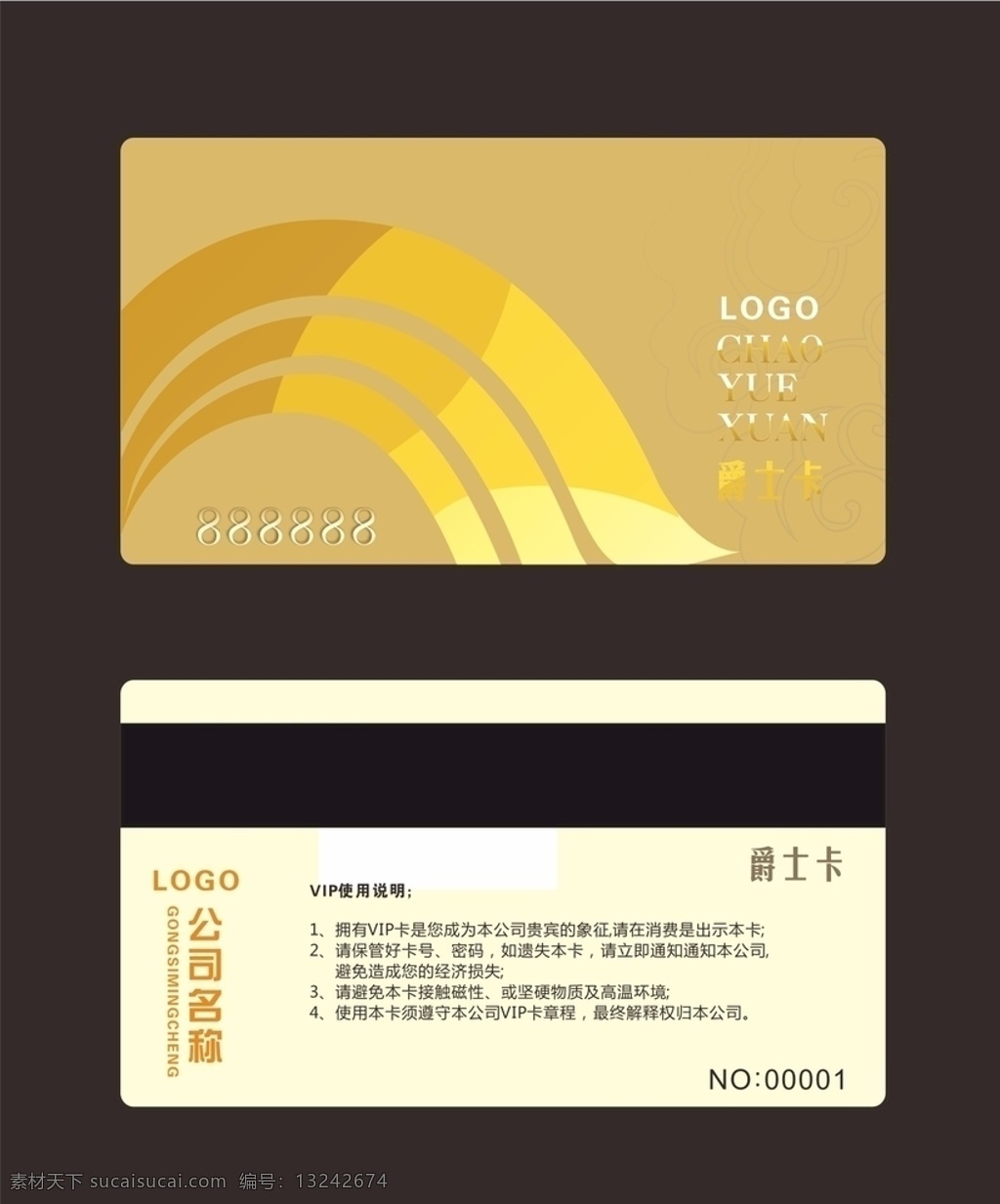 vip會(huì)員卡 會(huì)員卡 貴賓卡 高檔會(huì)員卡 酒店會(huì)員卡 會(huì)員卡模板 vip卡 會(huì)員卡背景 服裝會(huì)員卡 美容會(huì)員卡 美發(fā)會(huì)員卡 會(huì)所會(huì)員卡 商場(chǎng)會(huì)員卡 珠寶會(huì)員卡 鉆石會(huì)員卡 金色會(huì)員卡 黑色會(huì)員卡 至尊 女性會(huì)員卡 vip 尊貴 黑金卡 金卡 黑卡 鉆石卡 會(huì)員 尊貴會(huì)員 至尊卡 vip服務(wù) 告示vi
