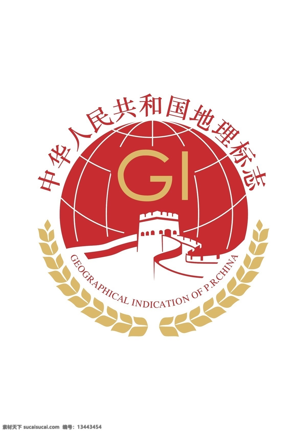 中华人民共和国 地理 标志 中国地理标志 logo 长城 地球 麦穗 标志图标 公共标识标志
