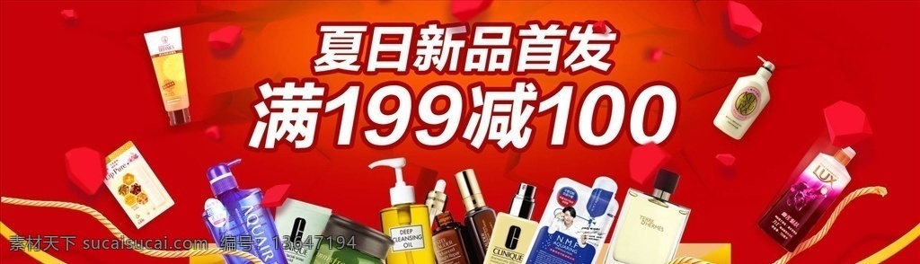 日用品 促銷 日化購(gòu)物節(jié) 日化 超市日化 日用品廣告 日用品主題 日化主題 貨架 超市 超級(jí)市場(chǎng) 百貨 貨物 貨品 商品 化妝品 牙膏 護(hù)服品 化工品 衛(wèi)生用品 家庭用品 洗發(fā)水 服發(fā)素 洗面奶 洗面乳 潔面乳 生活素材 生活百科 日化品 日化廣告 日化宣傳單 促銷海報(bào) 洗發(fā) 洗發(fā)膏