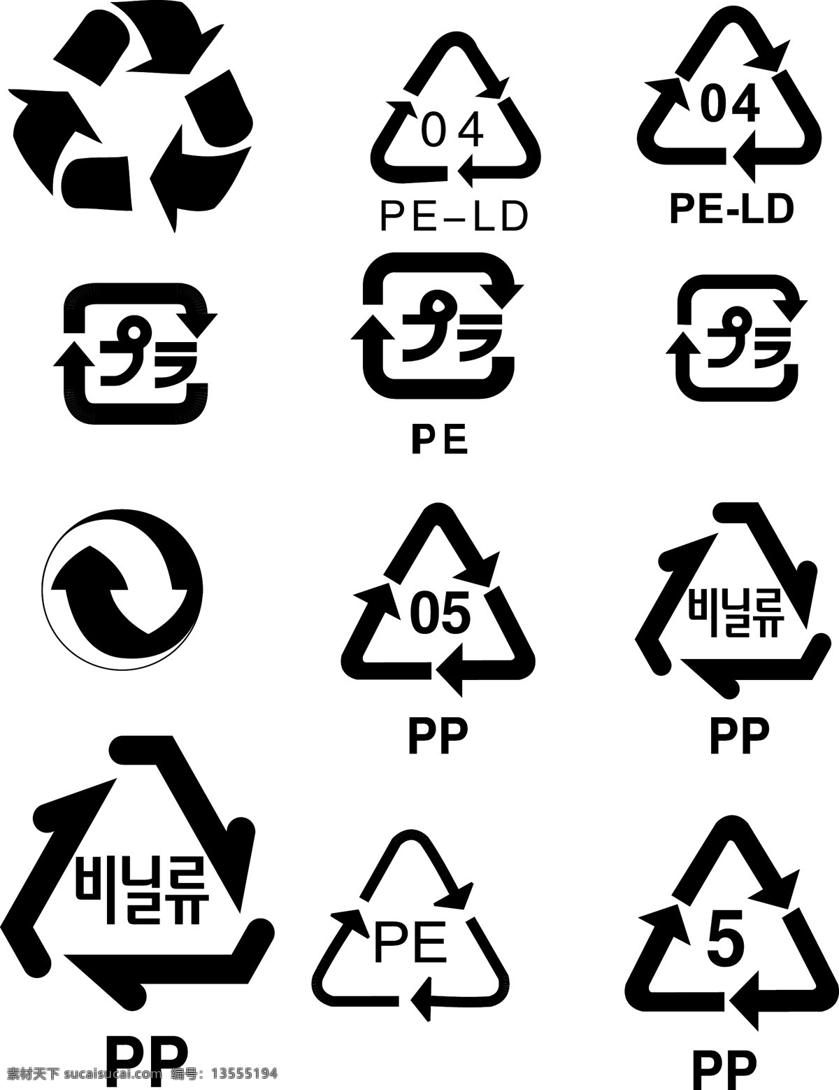 环保 循环 利用 标识 标识标志图标 标志 环保标志 公共标识标志 pp环保标志 pe环保 peld 矢量ai 标志图标
