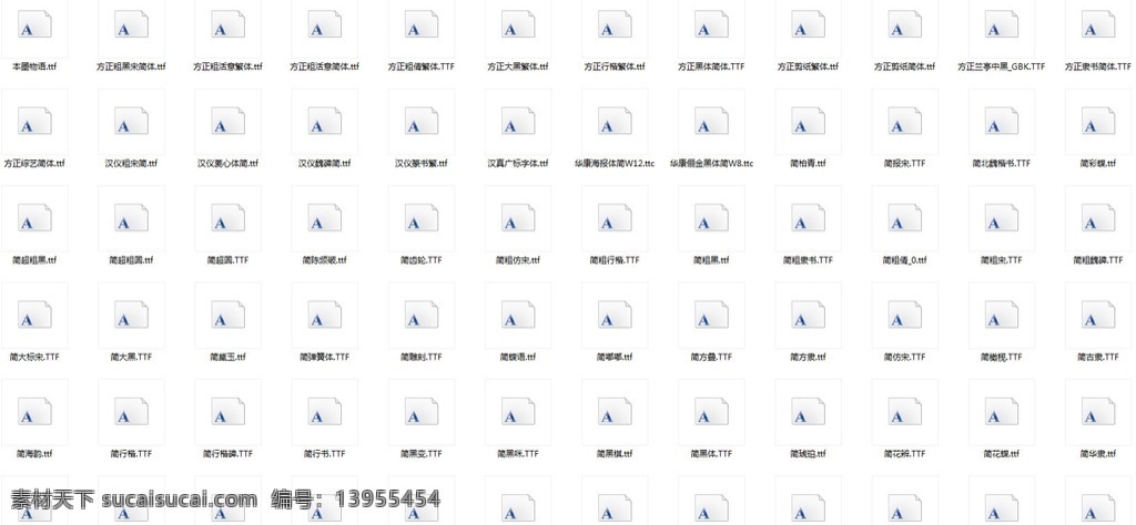 中文字體圖片 裝飾設(shè)計(jì) 專用字體 中文字體 方正字體 迷你字體 華文 字體 vi設(shè)計(jì) ttf